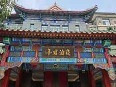 -庐灶江南·江南菜·四合院Bistro(东直门·华侨夜泊君亭店)