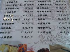菜单-绿波廊(豫园店)