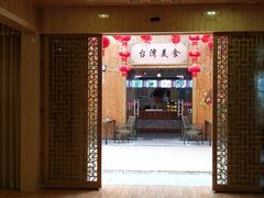 -米果果小镇