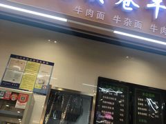 门面-花溪巷牛肉粉(泉城路店)