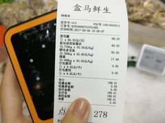 -盒马鲜生(大成店)