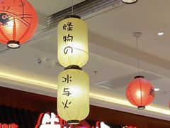 -怪物的冰与火(天虹商场中山路店)