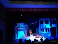 -江西省话剧团经典剧场