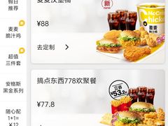 -麦当劳(新都汇店)