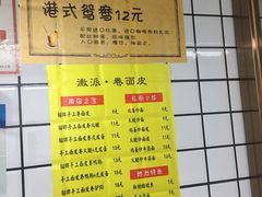 -小竖点徽派卷面皮(洪都店)