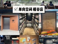 -PAGEONE(北京坊店)