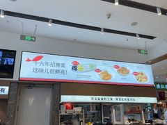 -船歌·鱼水饺青岛菜(国贸商城店)