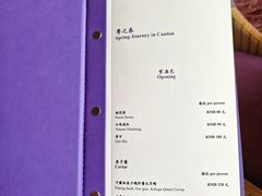 -金轩中餐厅 Jin Xuan(浦东丽思卡尔顿酒店)