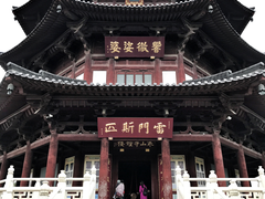 -寒山寺