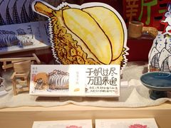 -阮大兴糕团(日月光中心店)