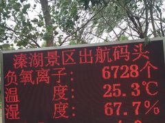 -溱湖国家湿地公园