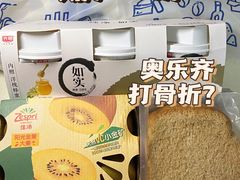 -ALDI奥乐齐超市(凯德虹口店)