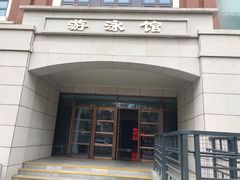 -北京八中游泳馆