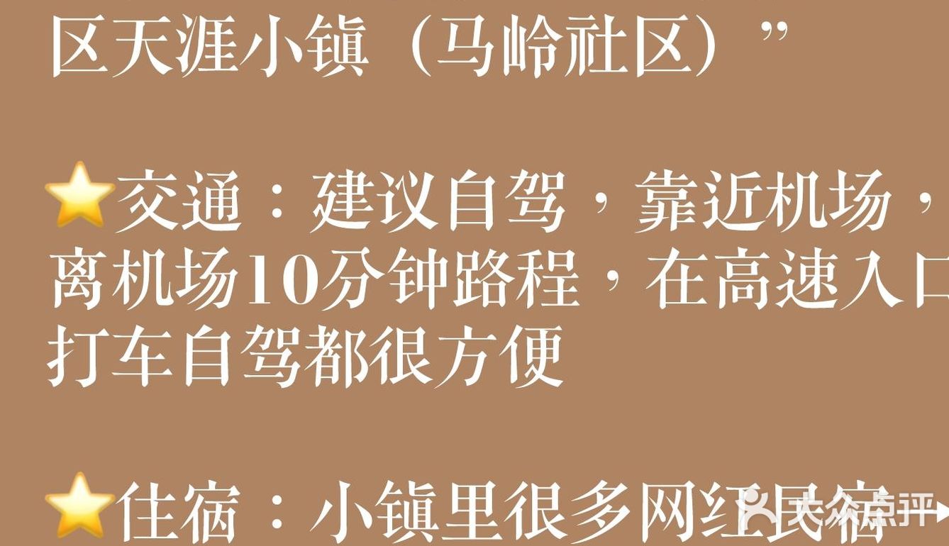 三亚旅游在这里让你置身外国小镇