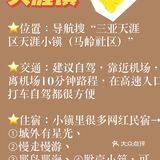 三亚旅游在这里让你置身外国小镇