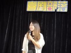 -喜剧部落脱口秀(三里屯工体店)