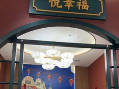 -悦得闲广式茶楼点心(石厦时代广场店)