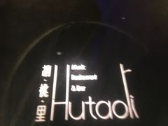 -拾叁唐Livehouse(佛山禅城店)