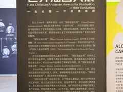 -【朵云轩艺术中心】博洛尼亚插画展·中国巡展·上海站