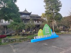 -平乐古镇