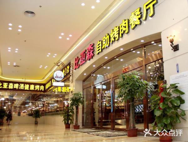 自助餐首选