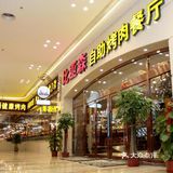 自助餐首选
