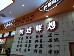 门面-天府国麻辣香锅(黄岛永旺店)