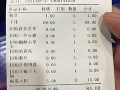 账单-老诚一锅·京皖早点(通州店)