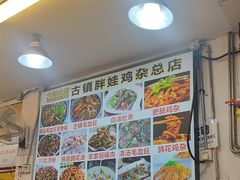 -胖娃古镇鸡杂(磁器口总店)