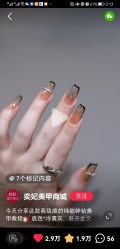 -恐龙·美甲美睫