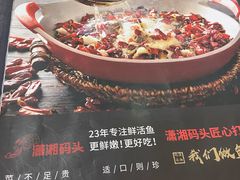 -潇湘码头·鲜湘菜(清河店)