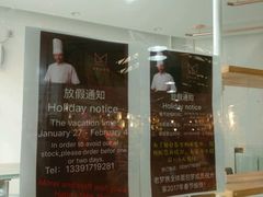 -老梦面包 CHEZMOREL(三源里店)