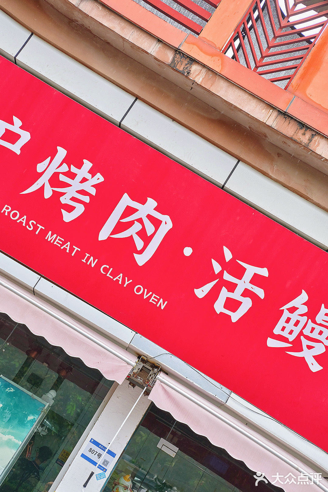 在广州|自驾一小时的这家烤活鳗太好吃了‼