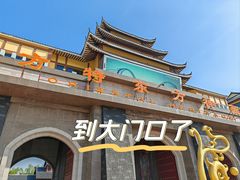 -济南方特东方神画