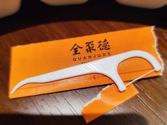 -全聚德(上海首店浦东店)