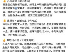 -必点海鲜·海肠捞饭·鲅鱼水饺(滨江道店)