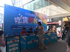 -IPARK购物中心