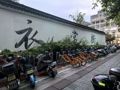 -衣裳街历史文化街区