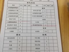 菜单-拈签一笑黄牛肉辣卤串串