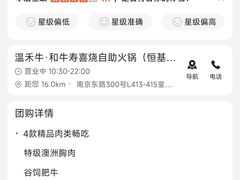 -温禾牛·和牛寿喜烧自助火锅(恒基名人店)