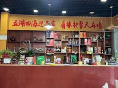 -乙丙丁正宗昭通天麻火腿鸡(总店)