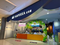 -幻贝家儿童乐园(杭州远洋乐堤港店)