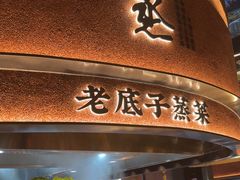 -炊江南·上海菜(国展华漕店)