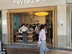 -喜茶(广州番禺奥园广场店)