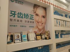 -固瑞齿科(国贸门诊店)