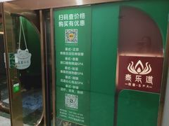 -泰乐道·SPA·按摩·足道(坡子街店)