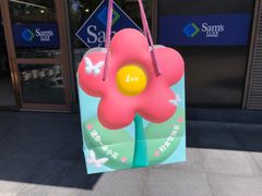 -山姆餐吧(山姆会员商店店)
