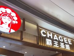 -CHAGEE霸王茶姬(壹方城店)