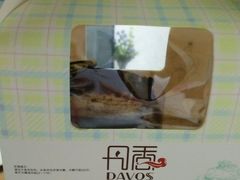 -丹香(乳山利群店)