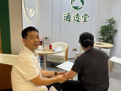 -通透堂中医·精准推拿(旗舰店)
